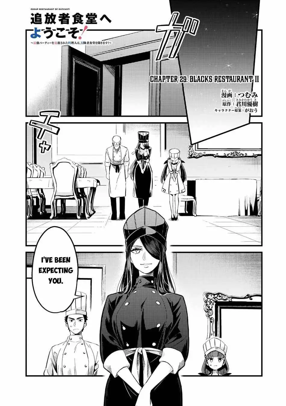 Welcome to Cheap Restaurant of Outcast! Chapter 29 2